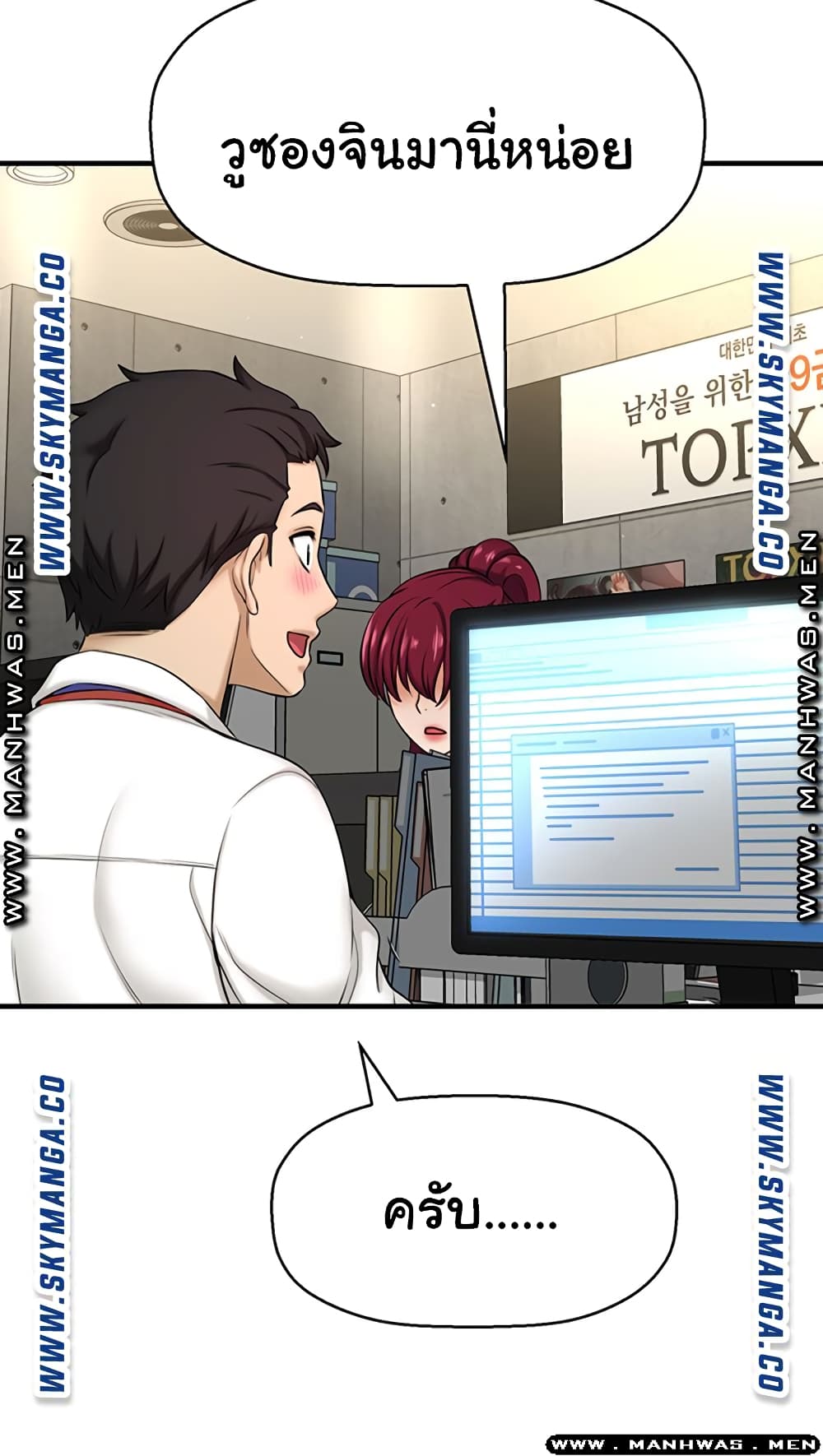 I Want to Know Her page 2