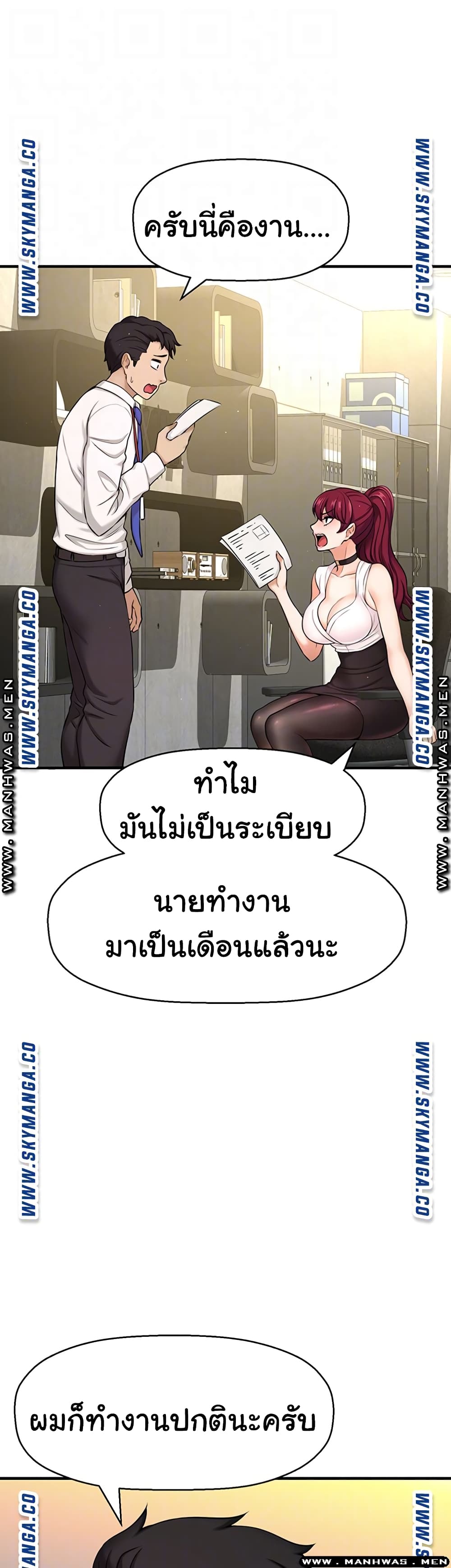 I Want to Know Her page 7
