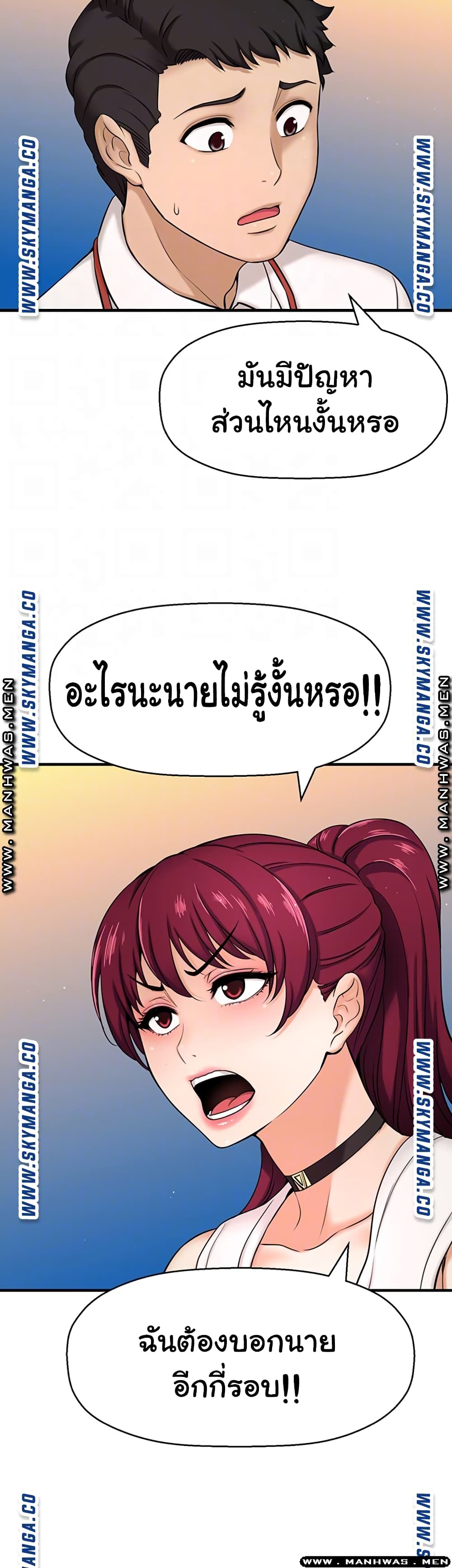 I Want to Know Her page 8