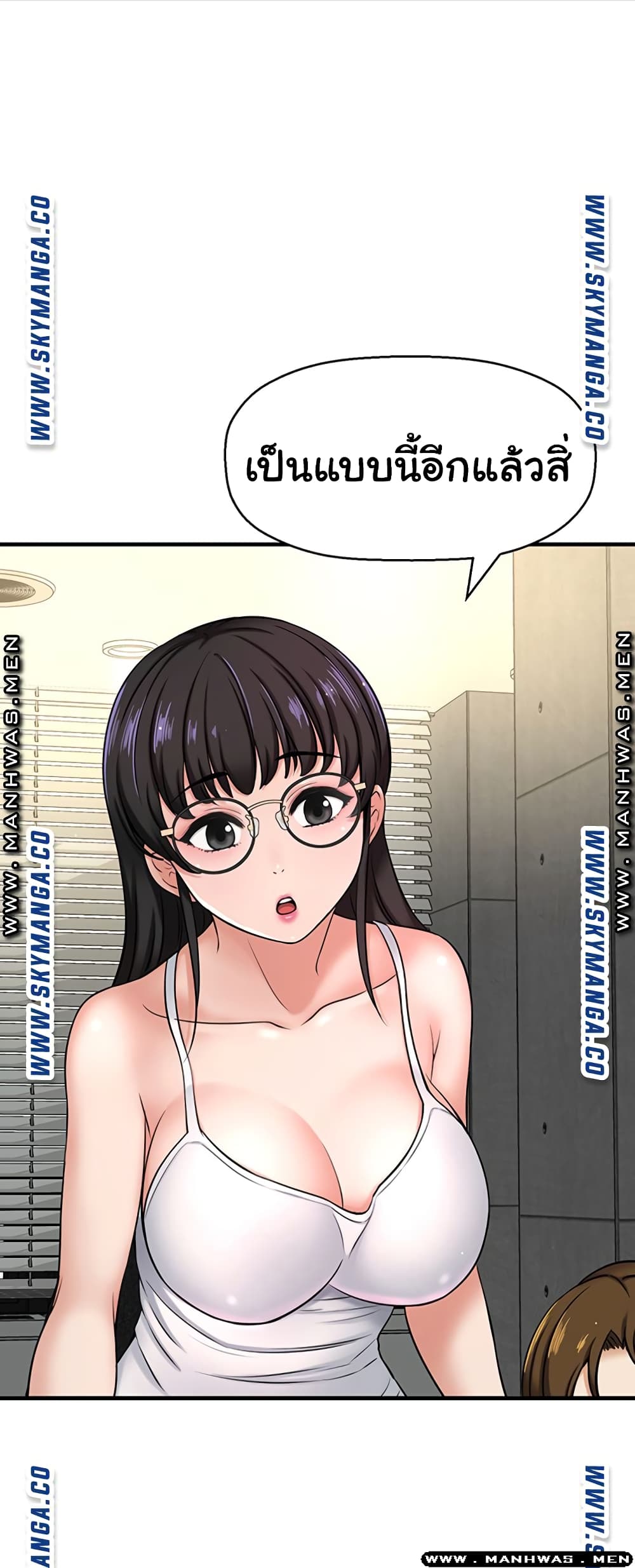 I Want to Know Her page 10