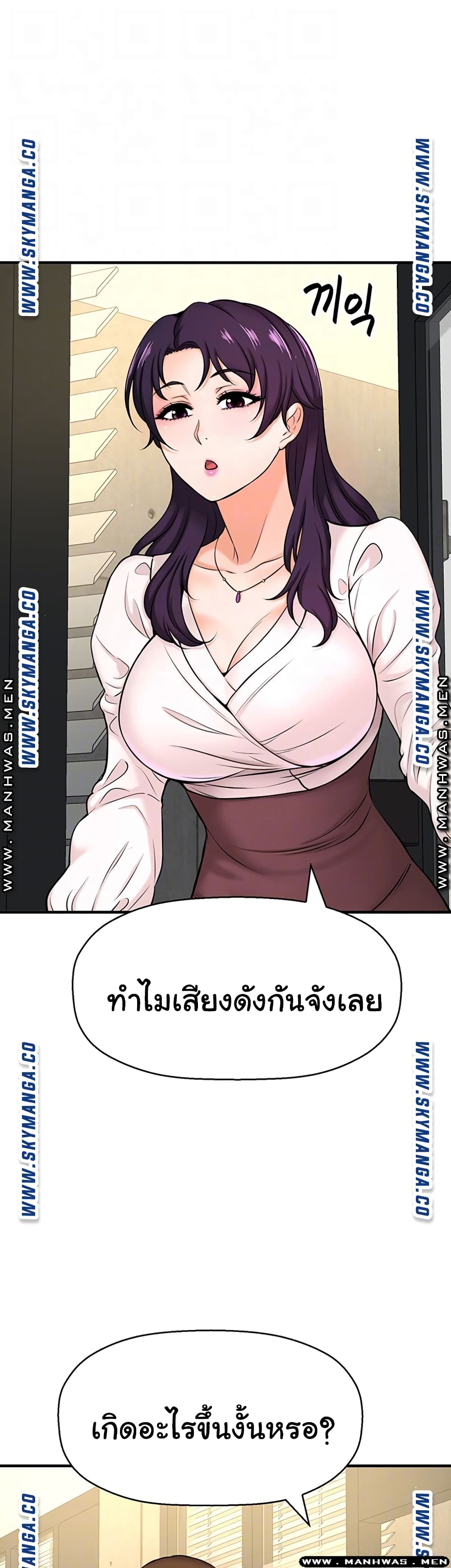 I Want to Know Her page 11