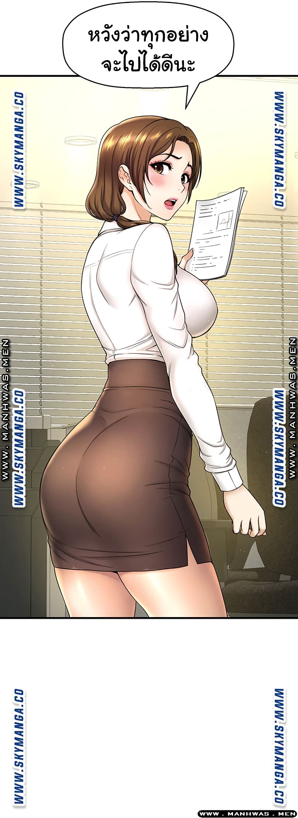 I Want to Know Her page 14
