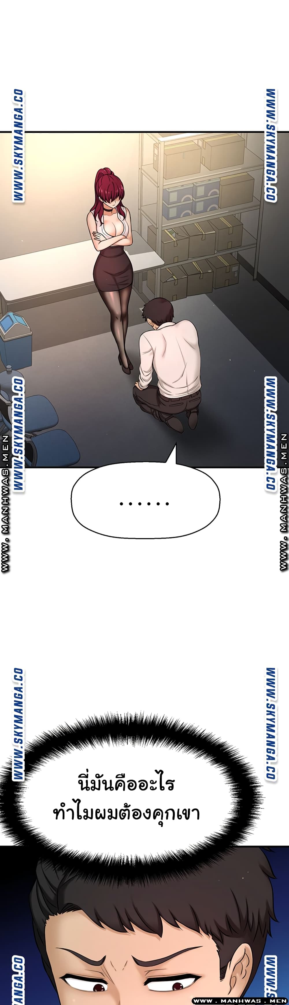 I Want to Know Her page 17