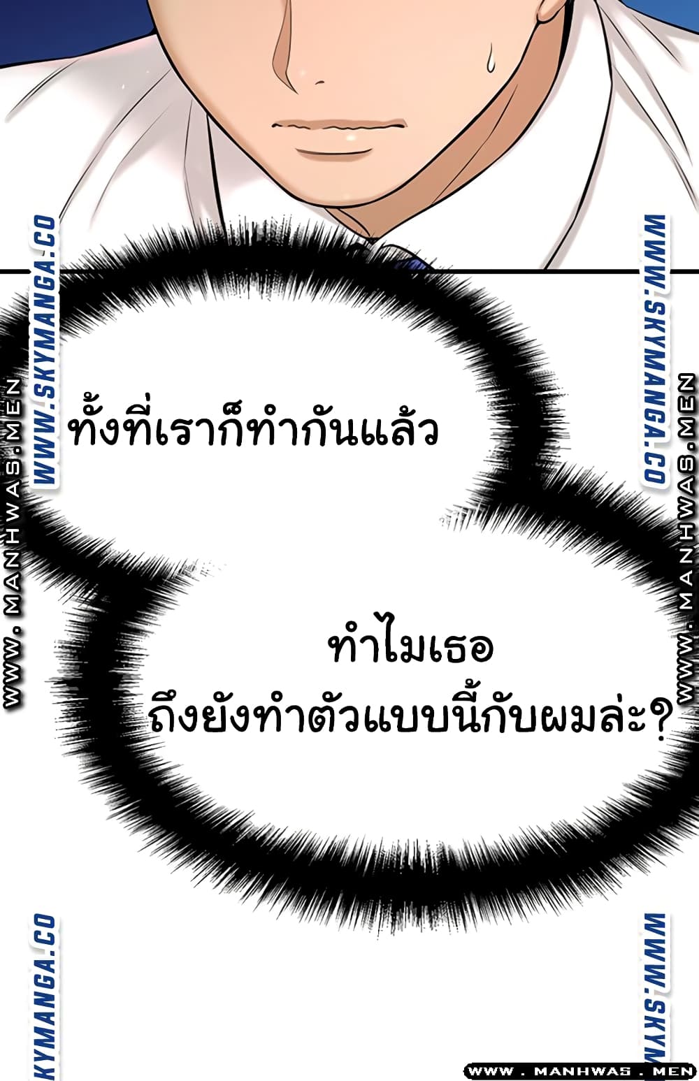 I Want to Know Her page 18