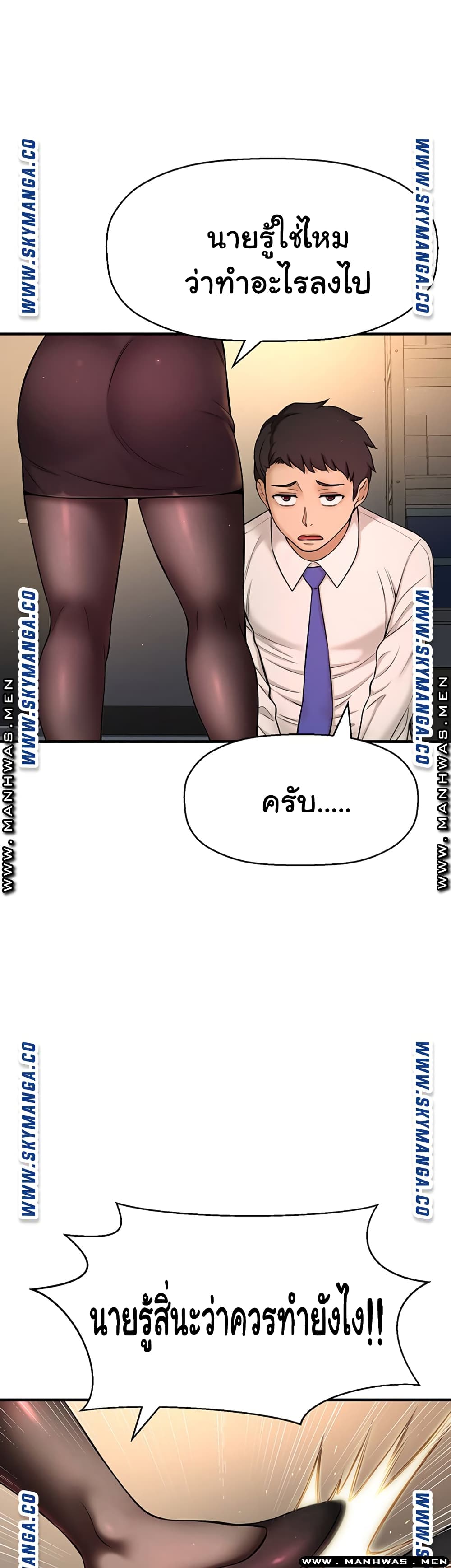 I Want to Know Her page 19