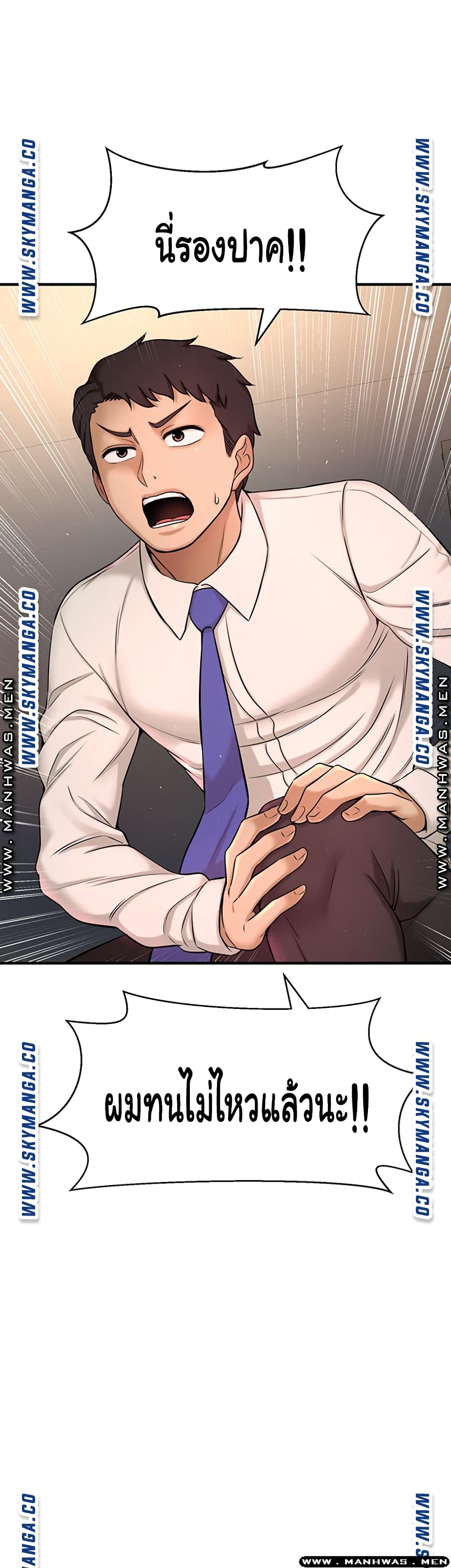 I Want to Know Her page 21