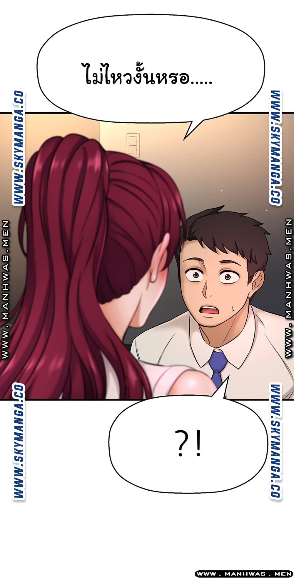 I Want to Know Her page 22