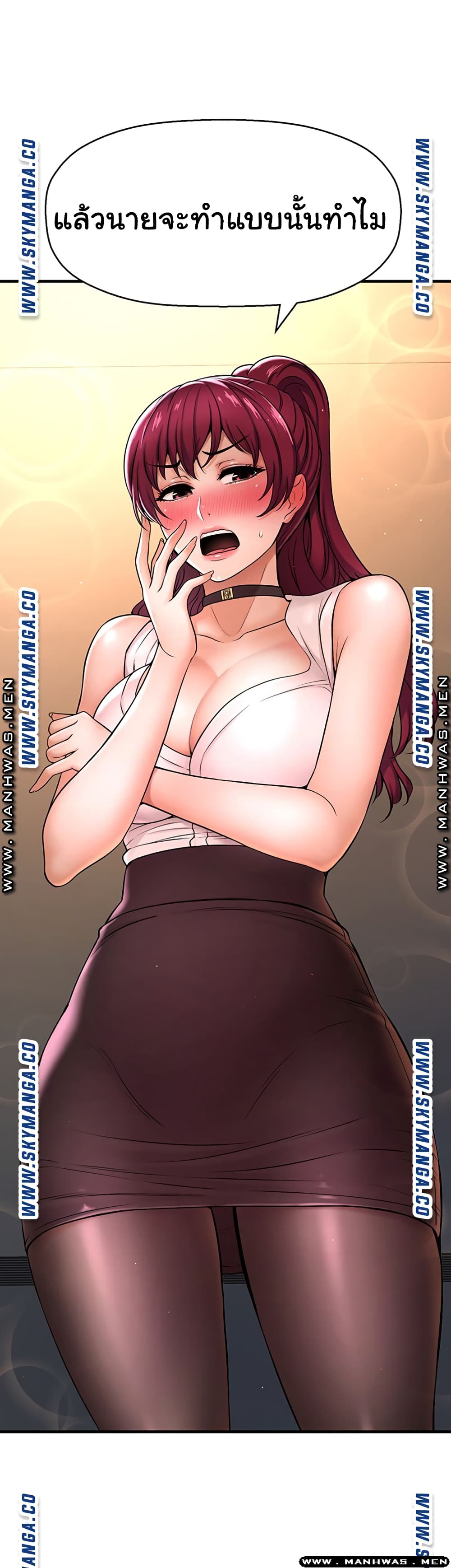 I Want to Know Her page 23