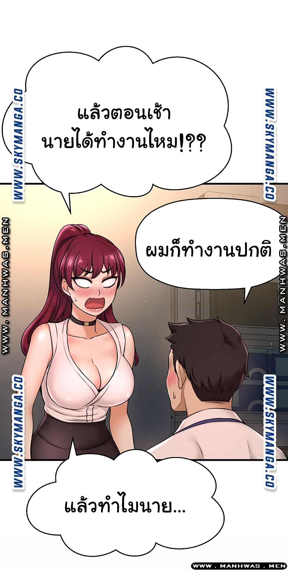 I Want to Know Her page 26