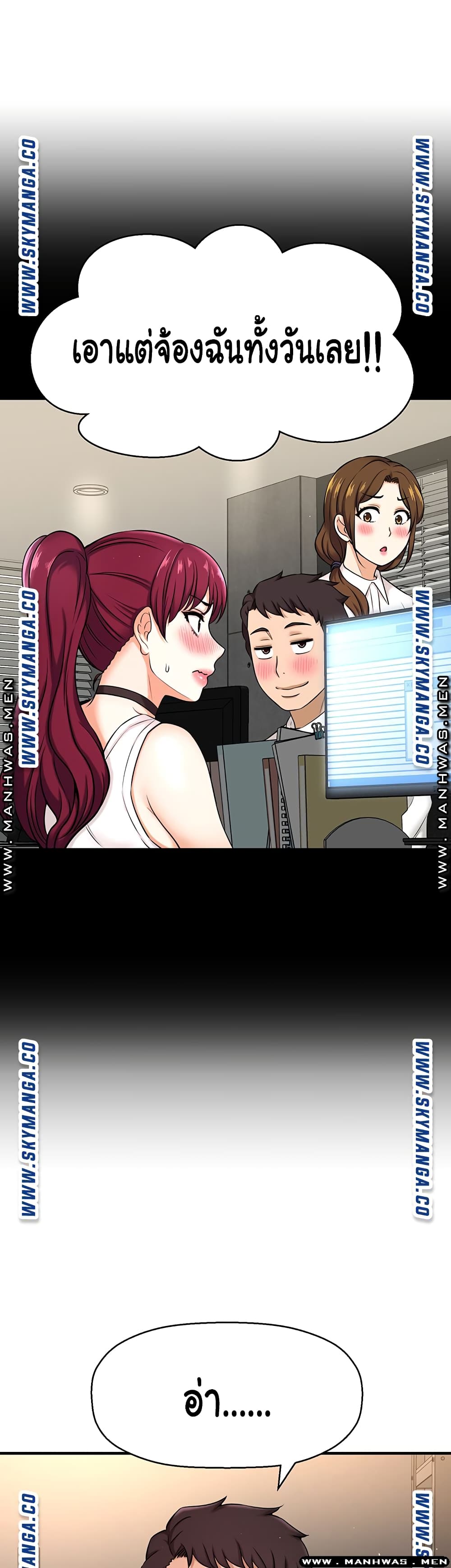 I Want to Know Her page 27