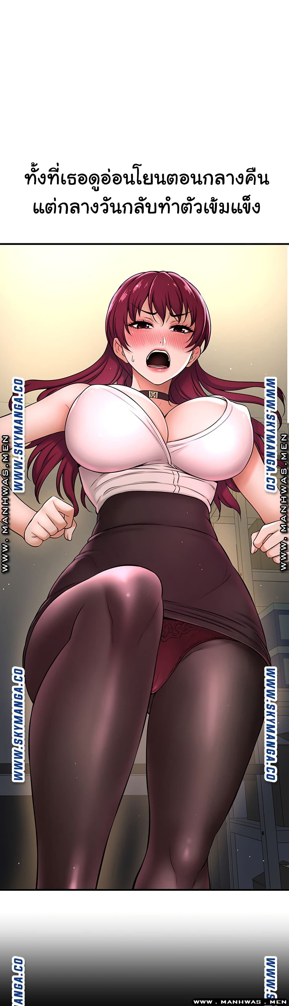 I Want to Know Her page 31