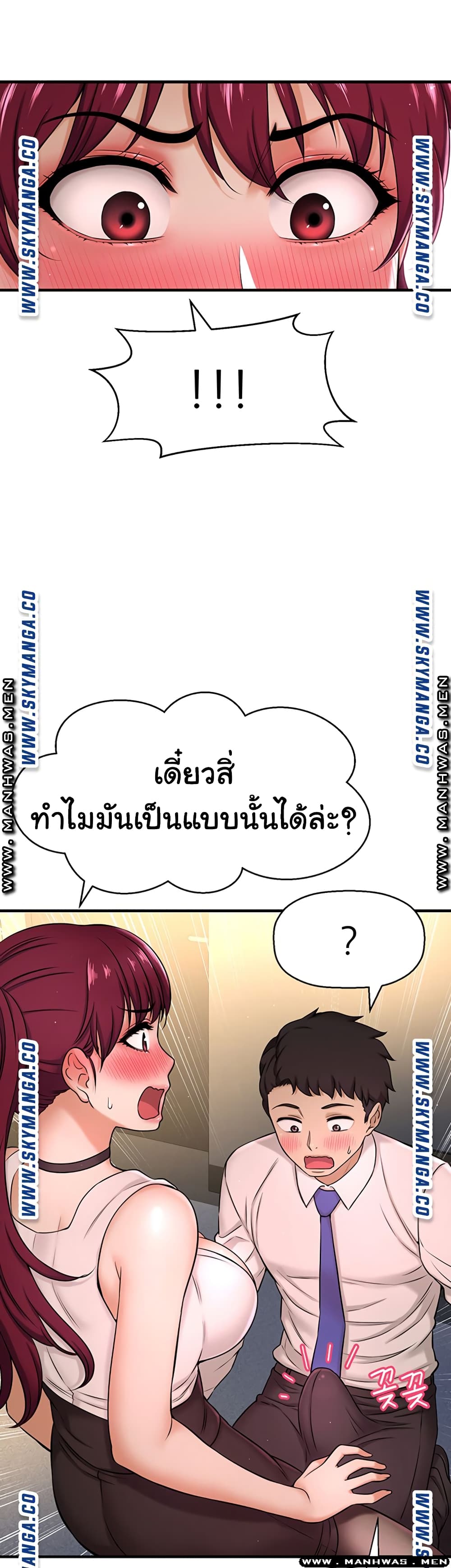 I Want to Know Her page 34