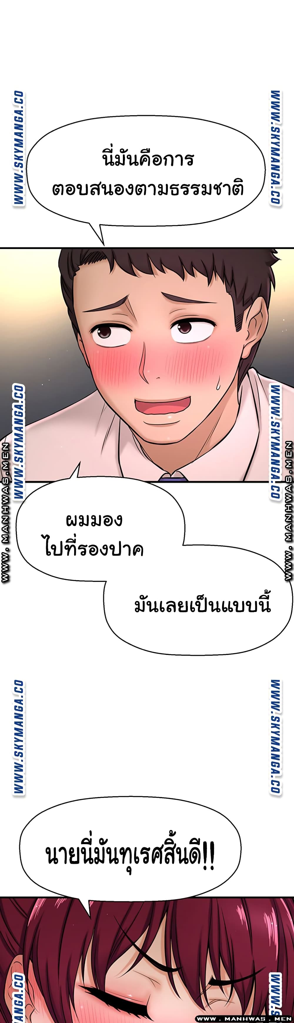 I Want to Know Her page 36