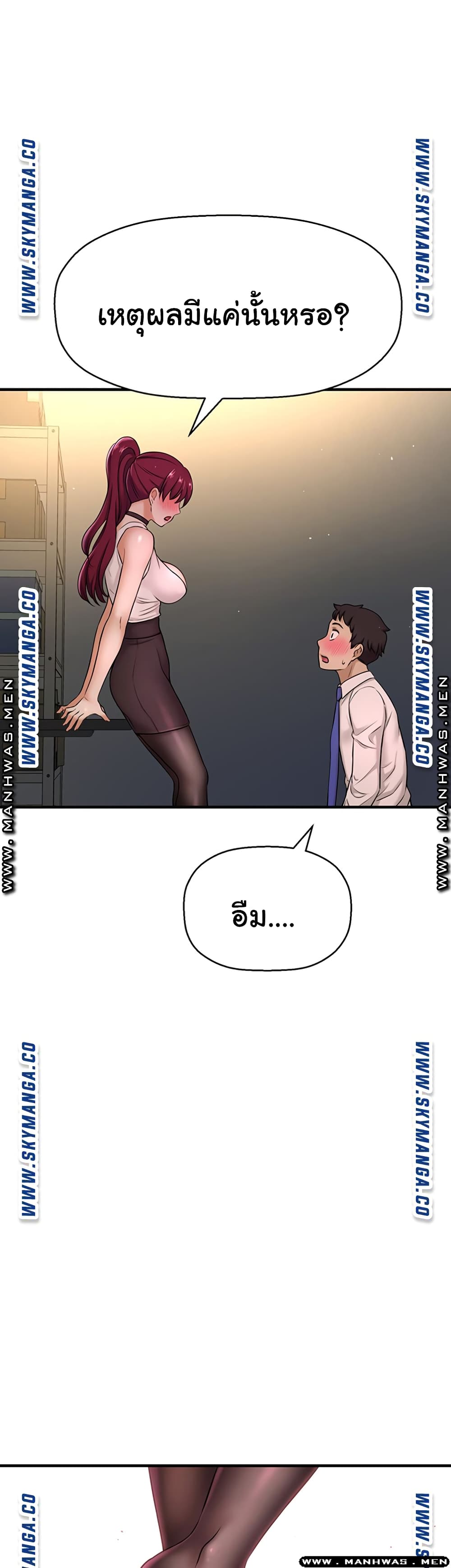 I Want to Know Her page 38