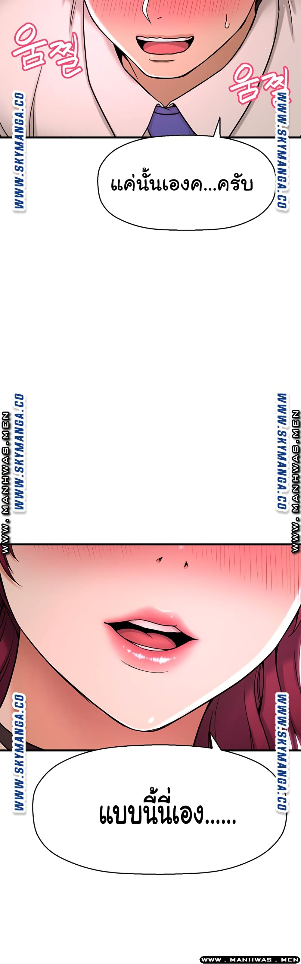 I Want to Know Her page 43