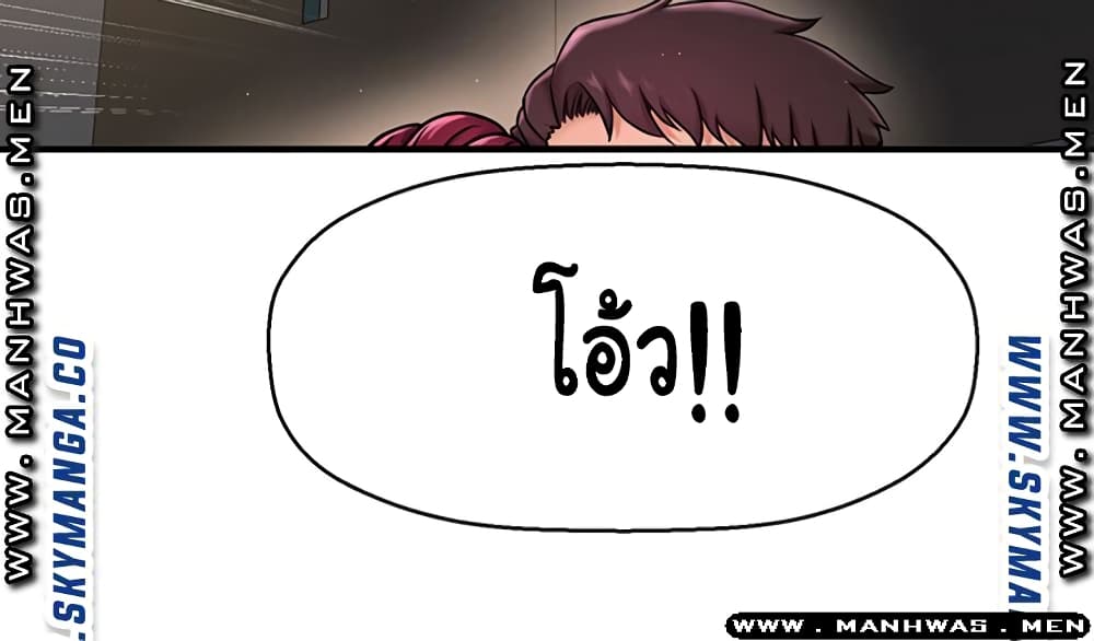 I Want to Know Her page 45