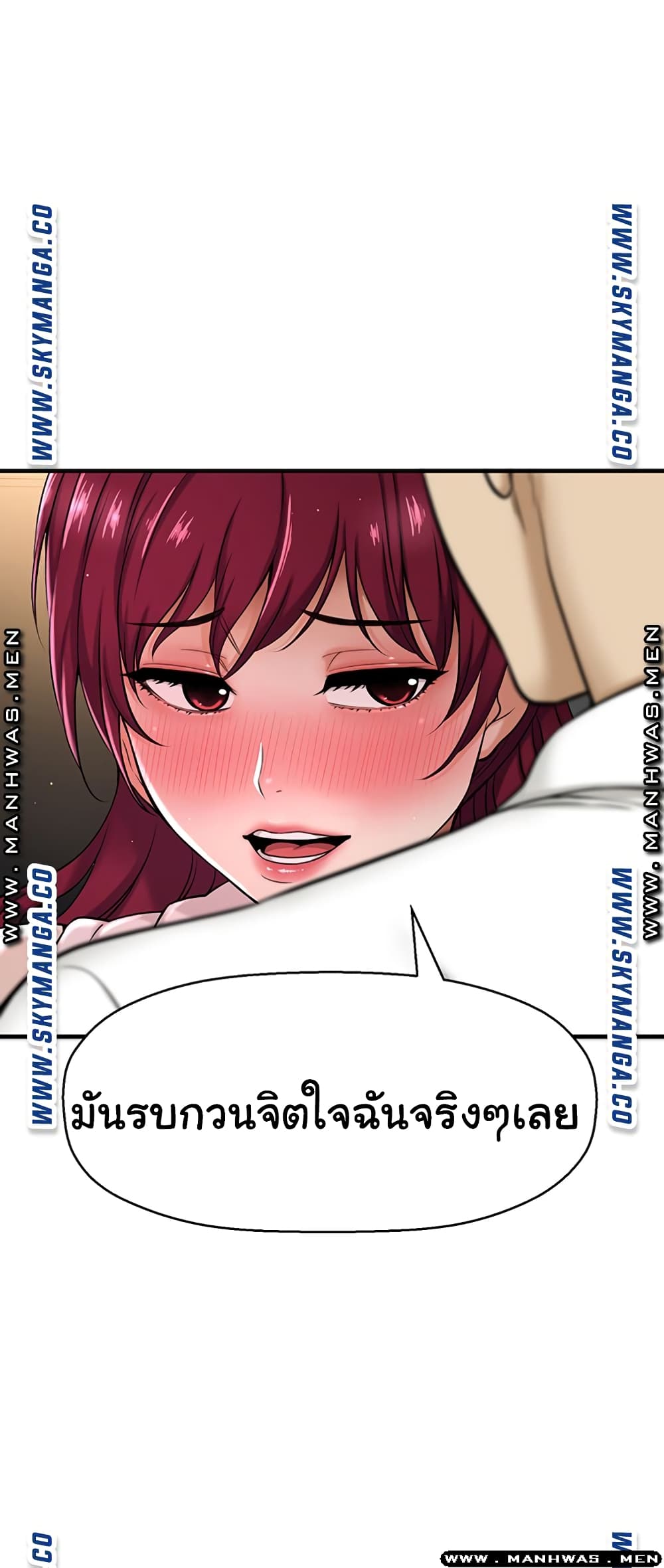 I Want to Know Her page 47