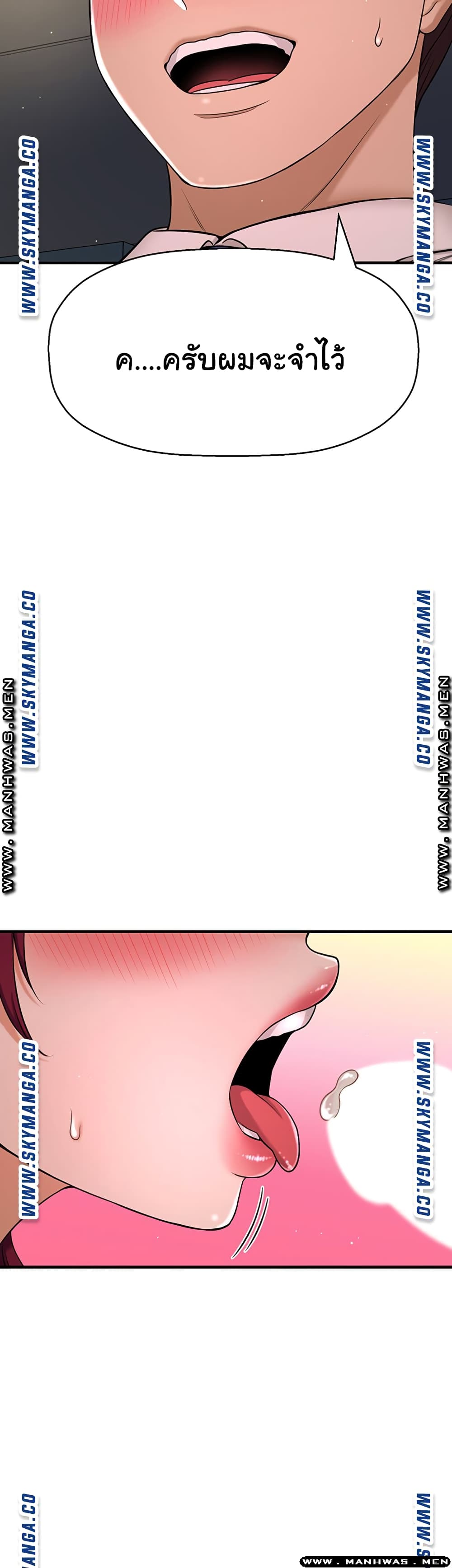 I Want to Know Her page 51