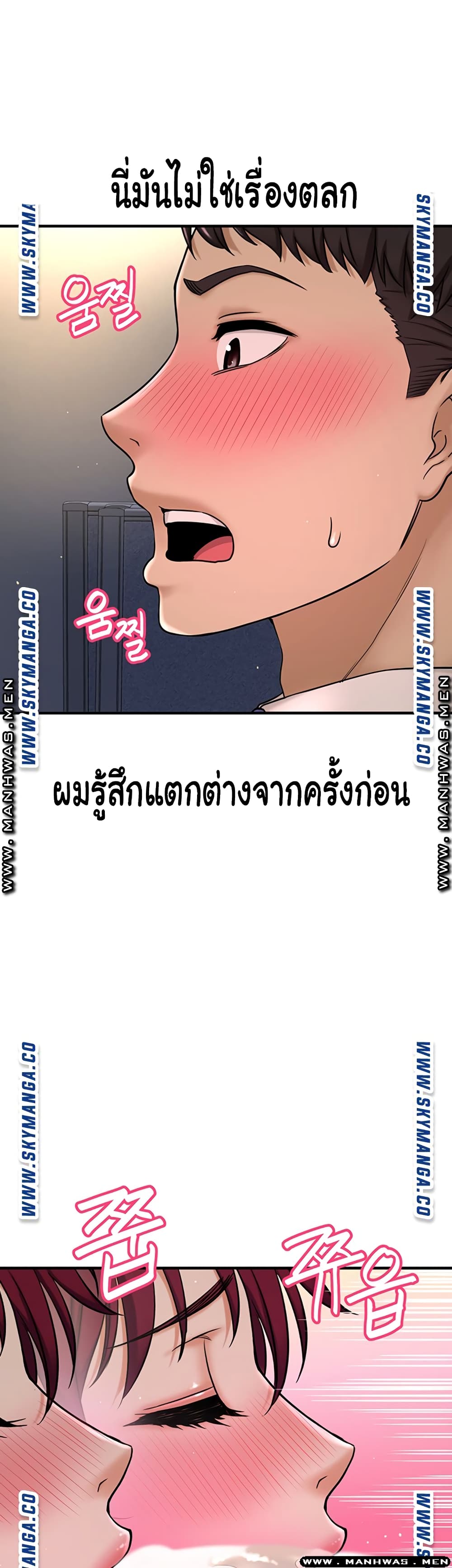 I Want to Know Her page 54