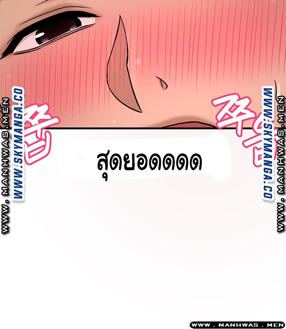 I Want to Know Her page 57