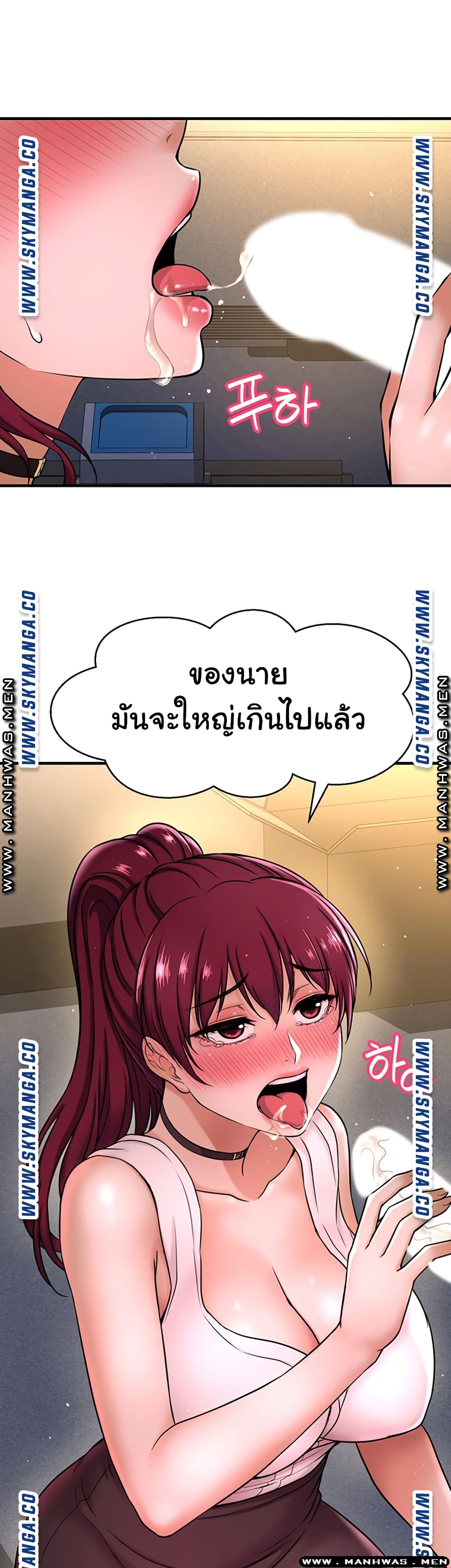 I Want to Know Her page 58