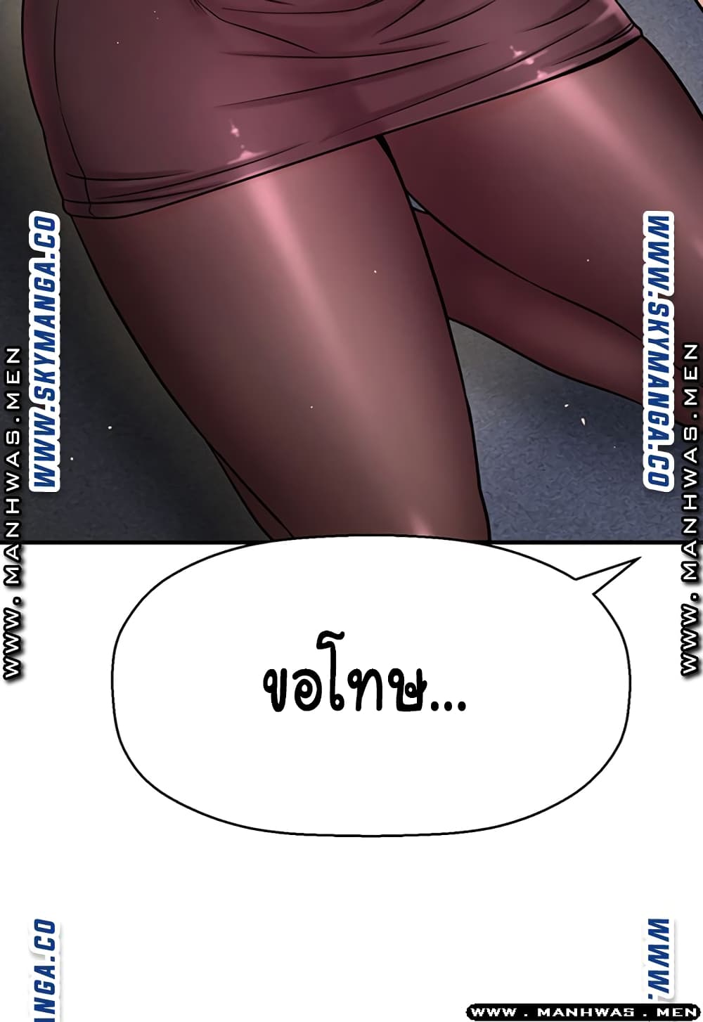 I Want to Know Her page 59