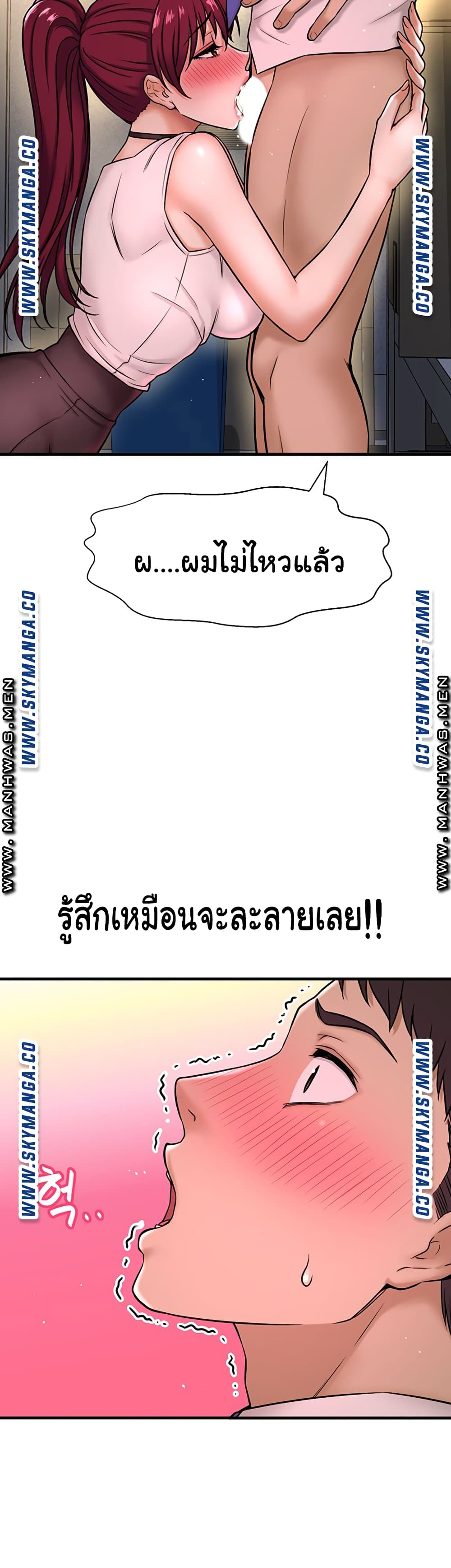 I Want to Know Her page 61