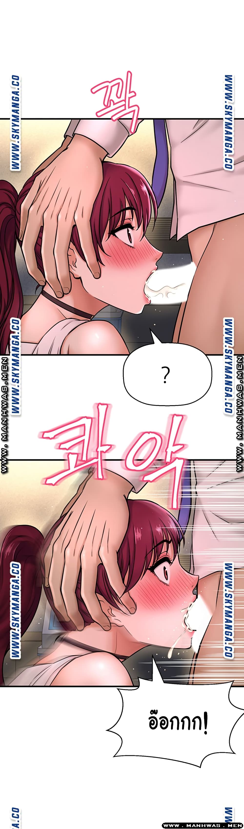 I Want to Know Her page 63
