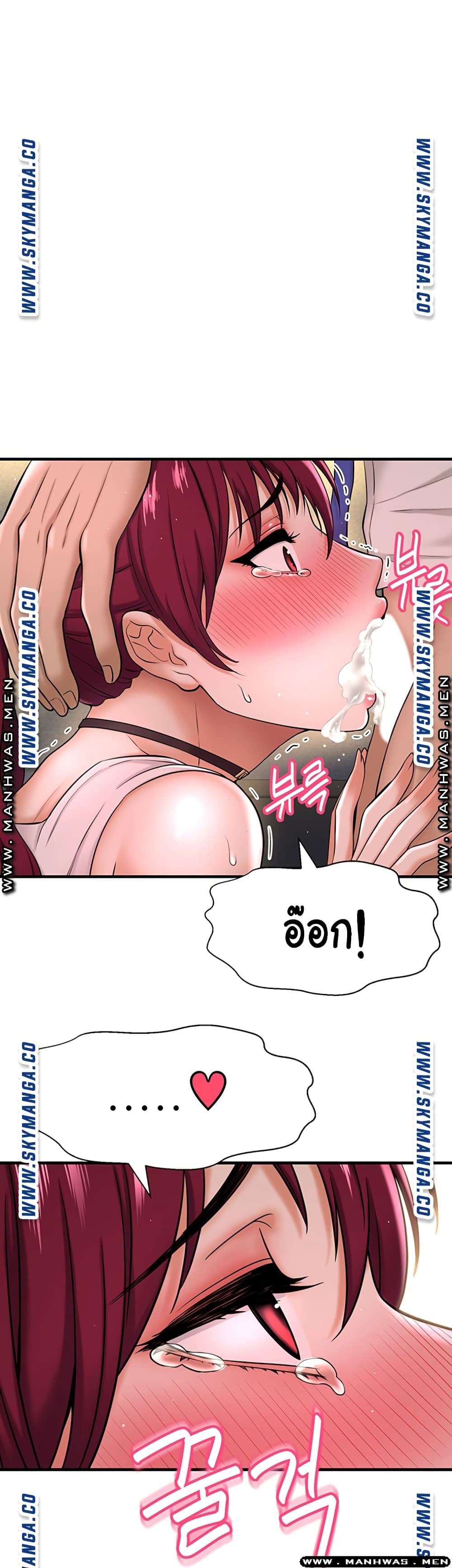 I Want to Know Her page 70
