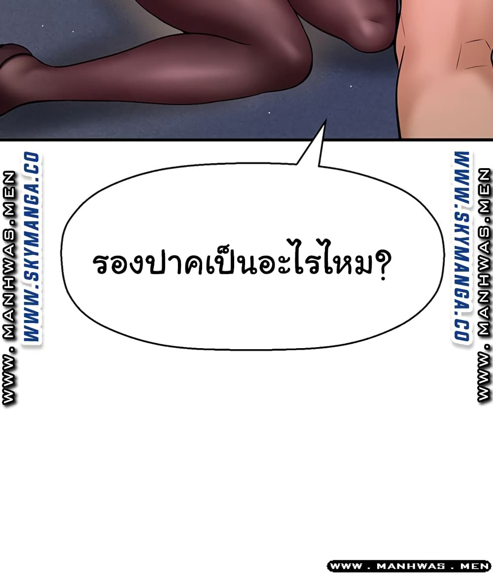 I Want to Know Her page 73