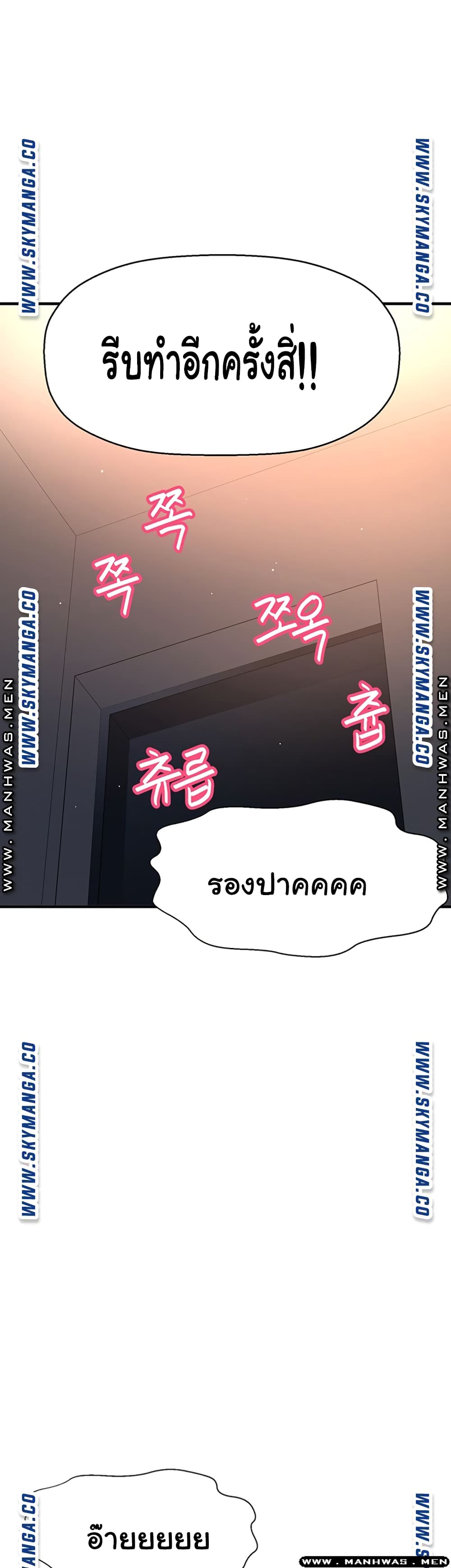 I Want to Know Her page 78