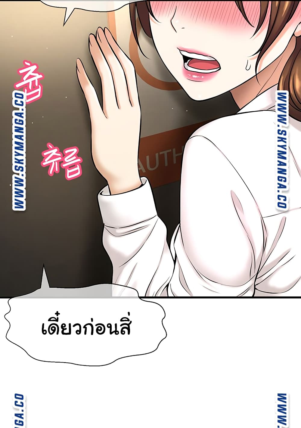 I Want to Know Her page 2
