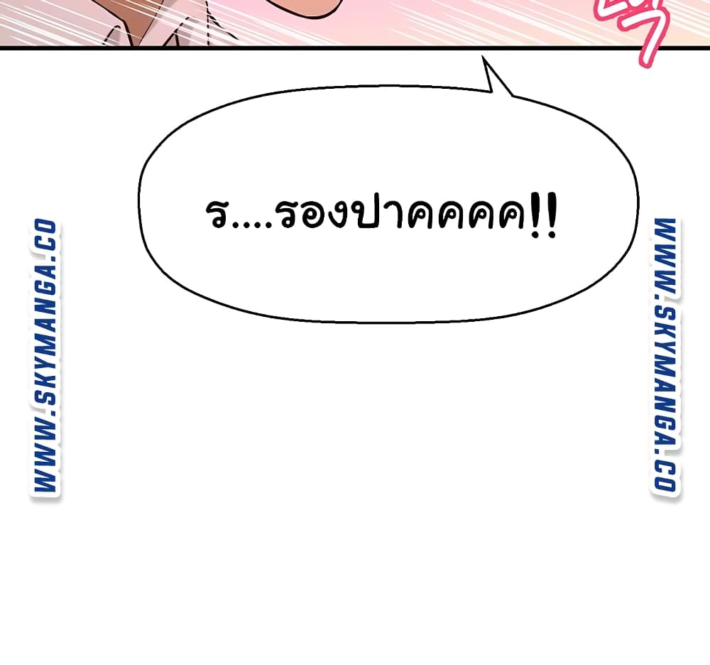 I Want to Know Her page 9