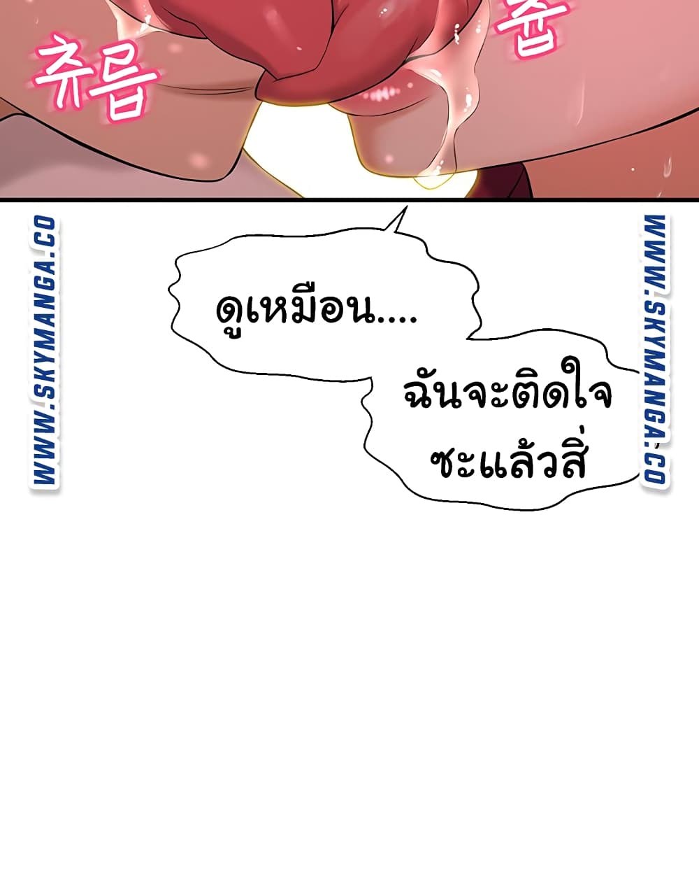 I Want to Know Her page 15