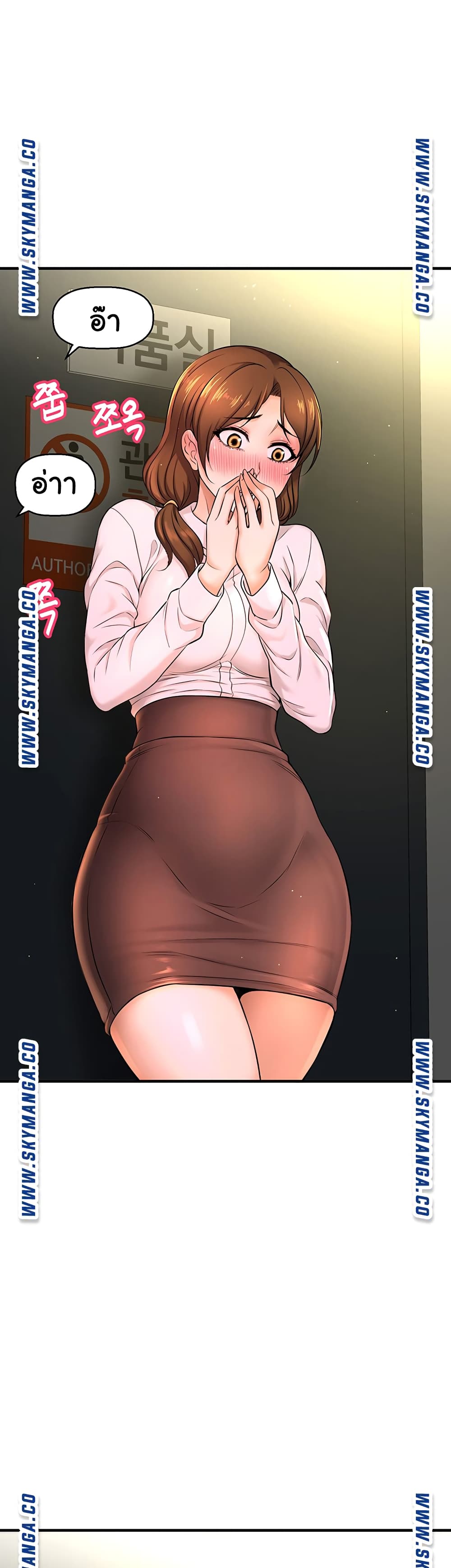 I Want to Know Her page 22