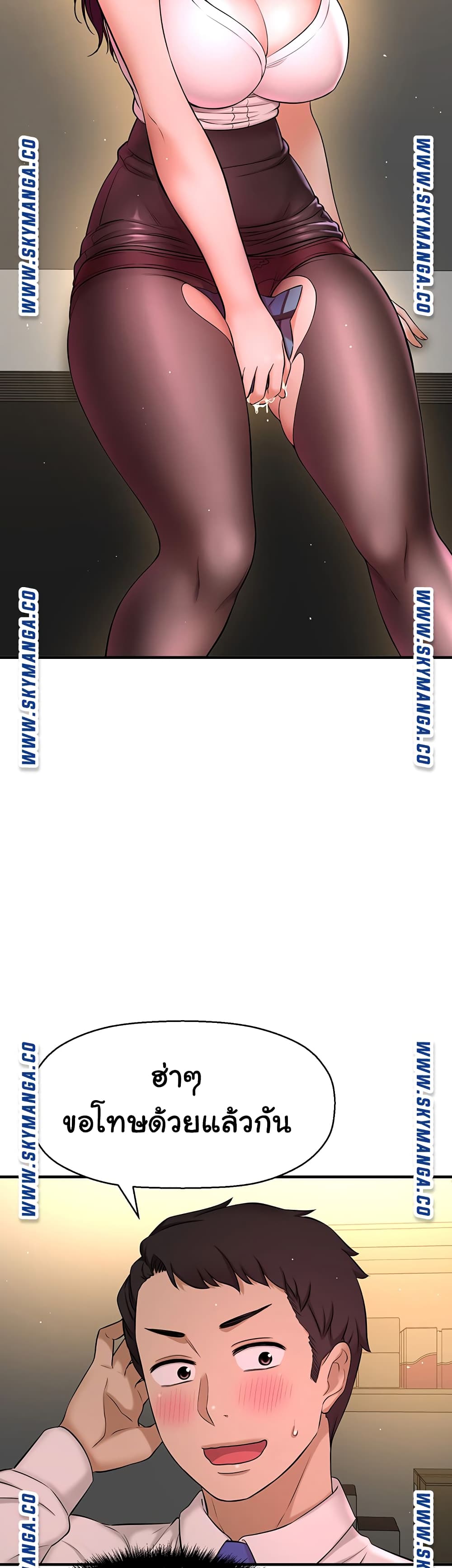 I Want to Know Her page 25