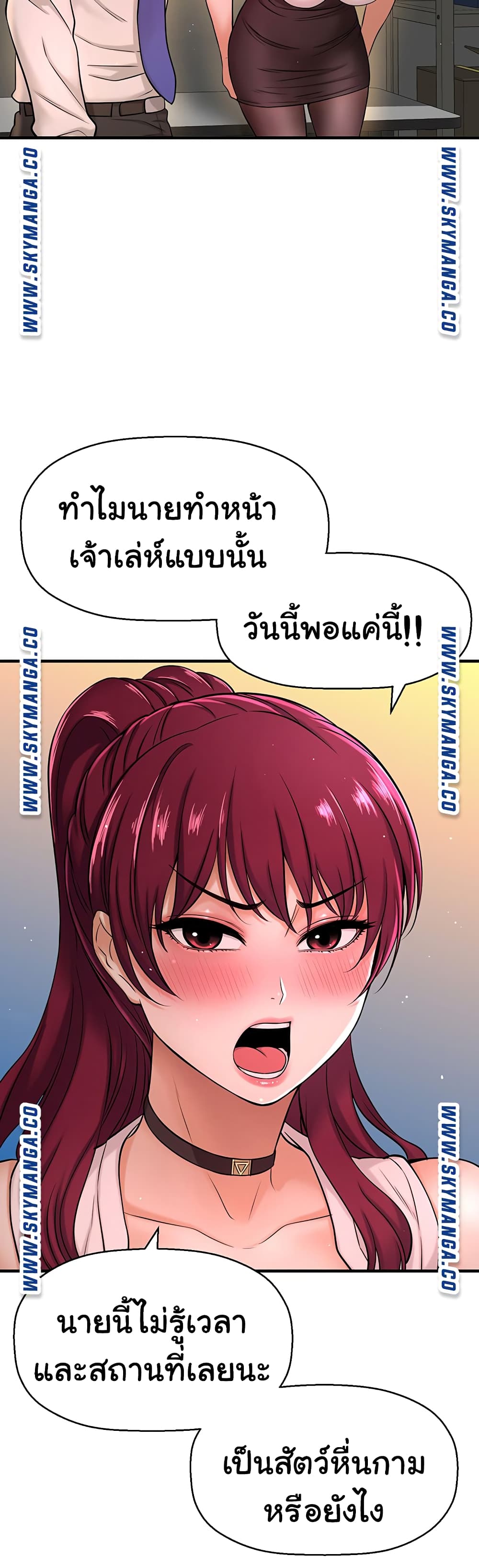 I Want to Know Her page 28