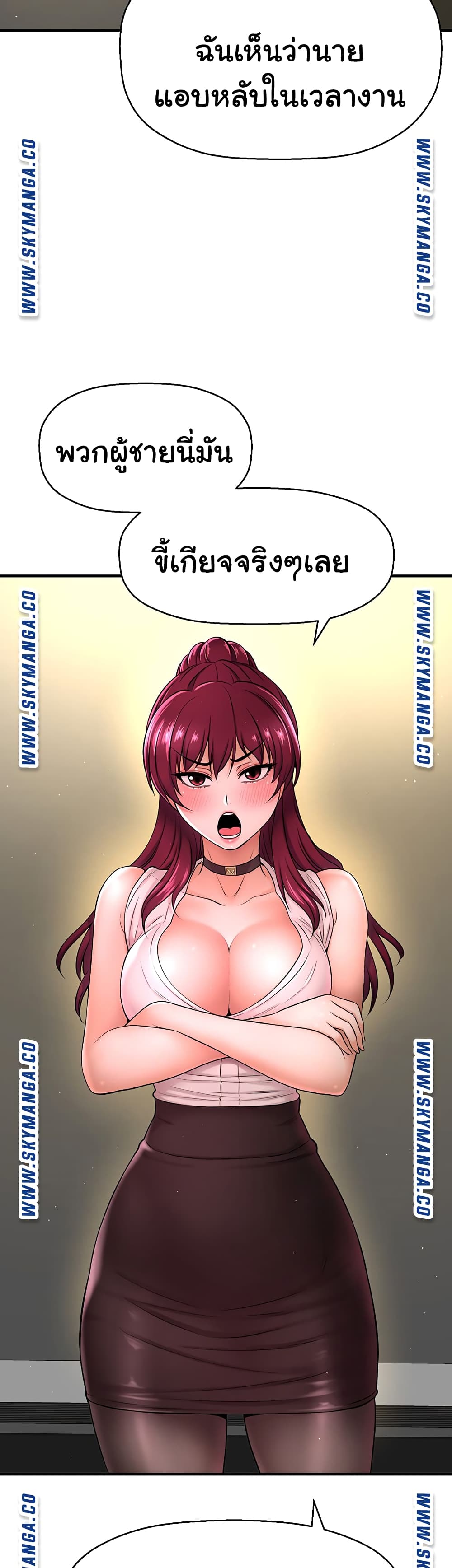 I Want to Know Her page 30