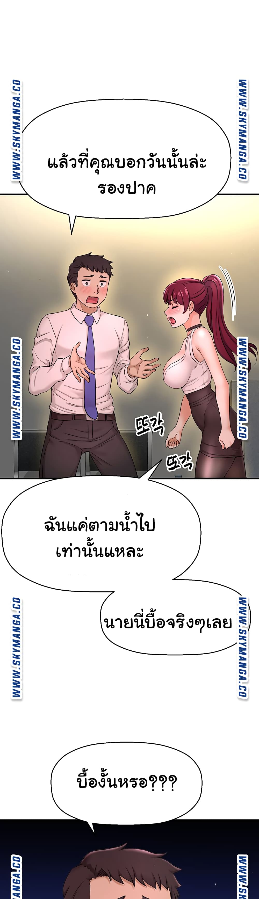 I Want to Know Her page 32
