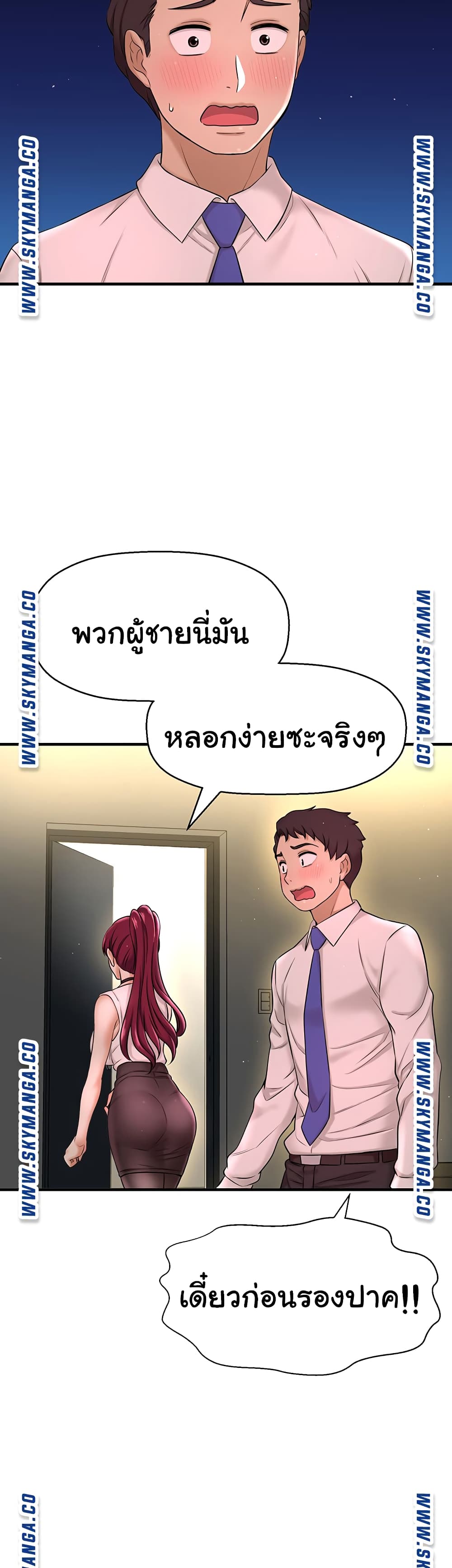 I Want to Know Her page 33