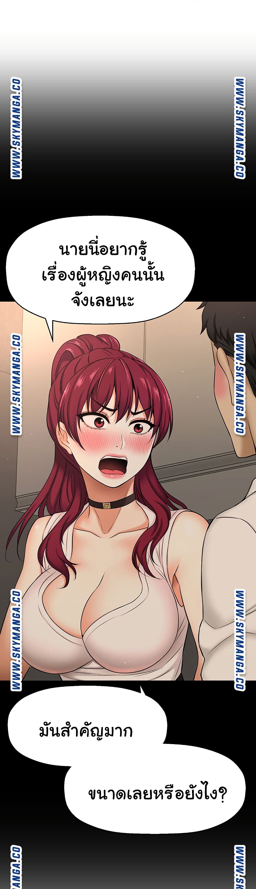 I Want to Know Her page 38