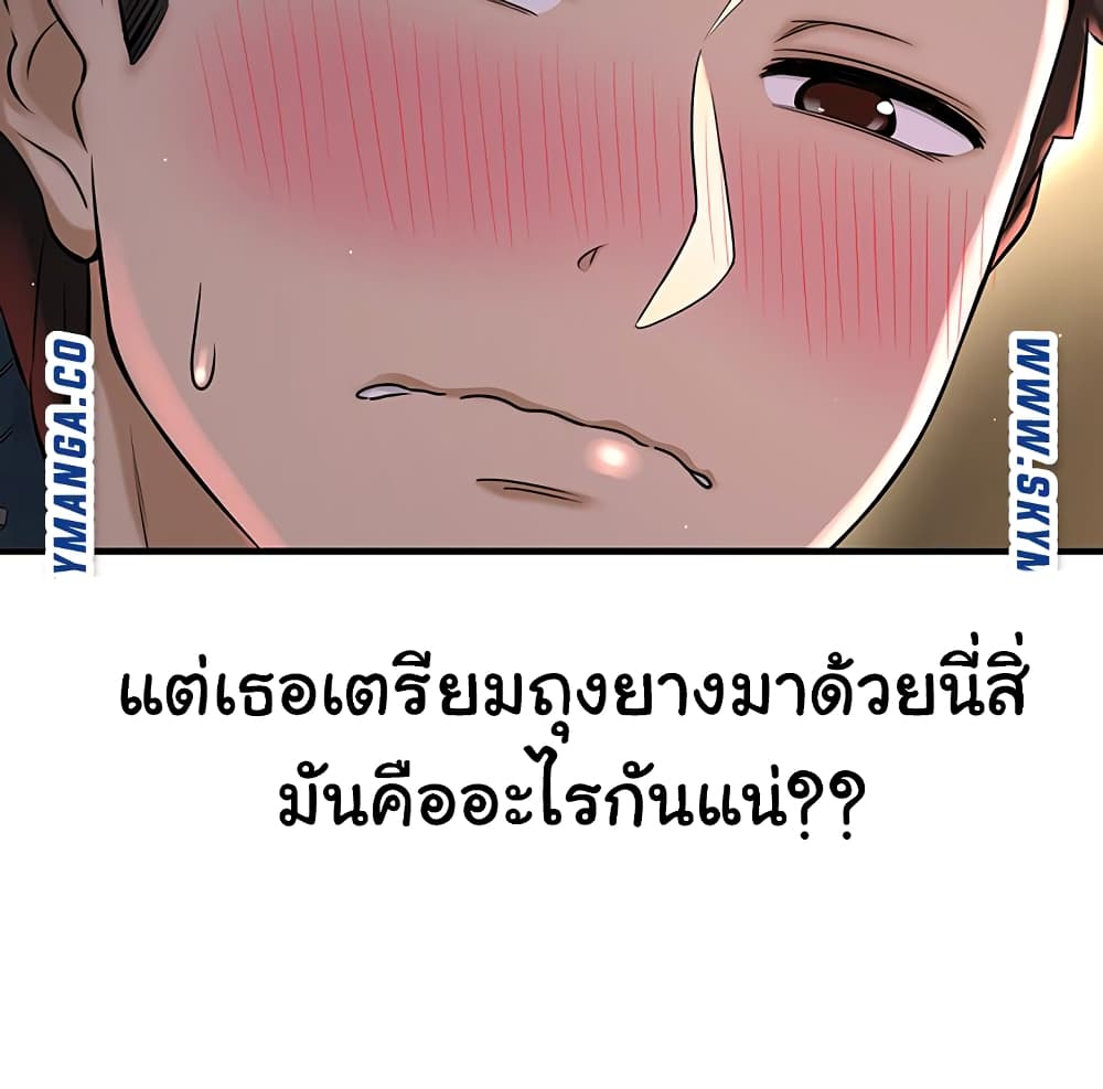 I Want to Know Her page 40