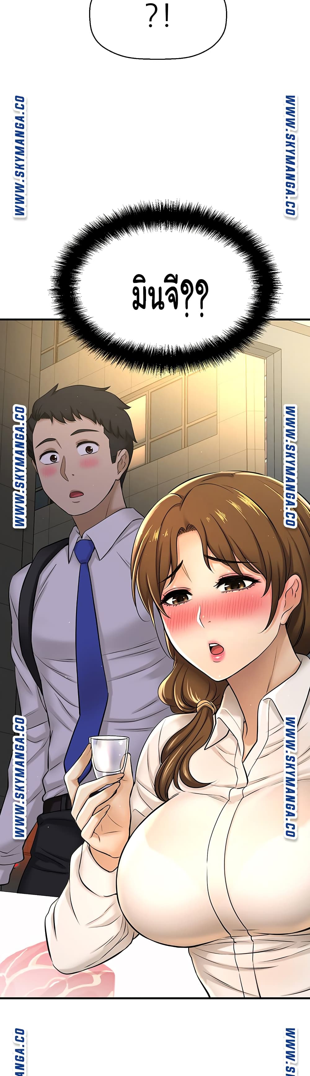 I Want to Know Her page 42