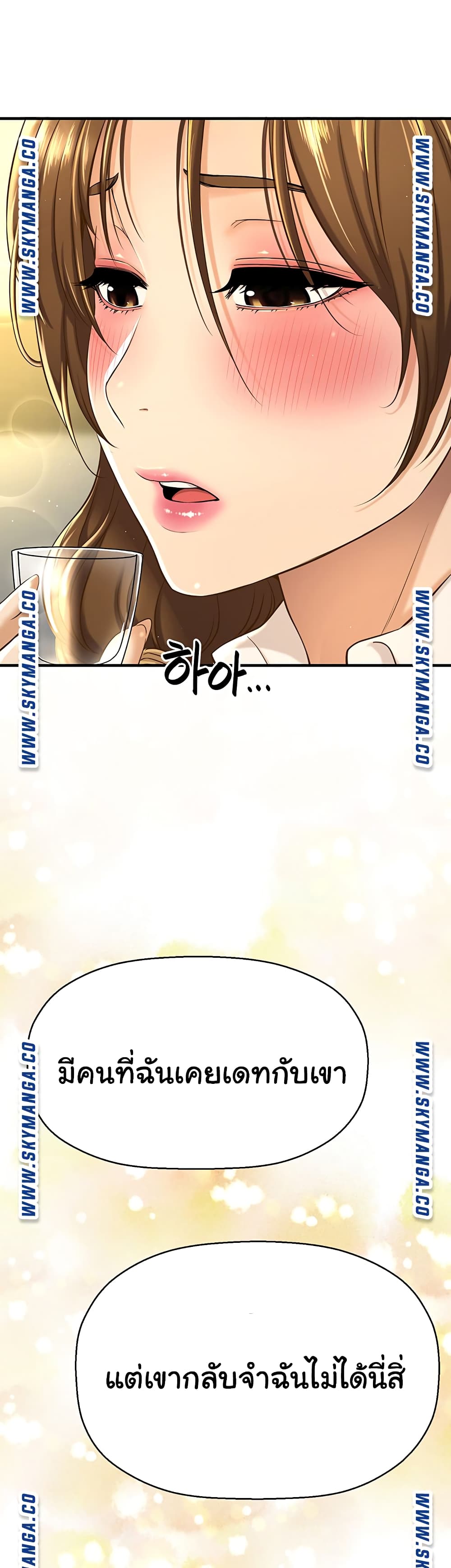I Want to Know Her page 47