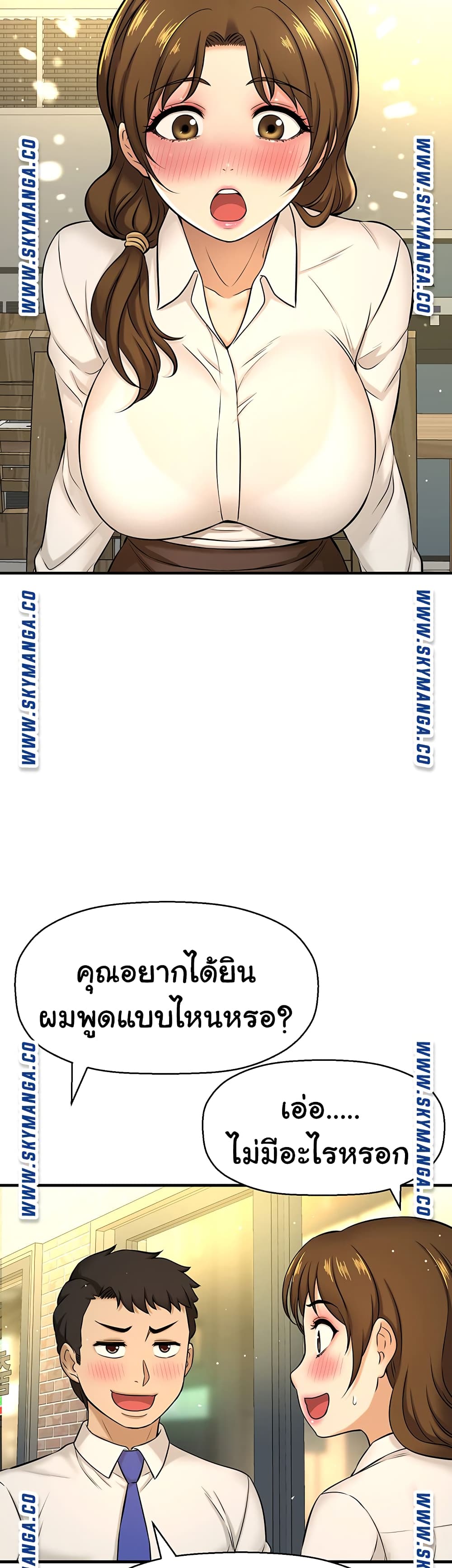 I Want to Know Her page 53