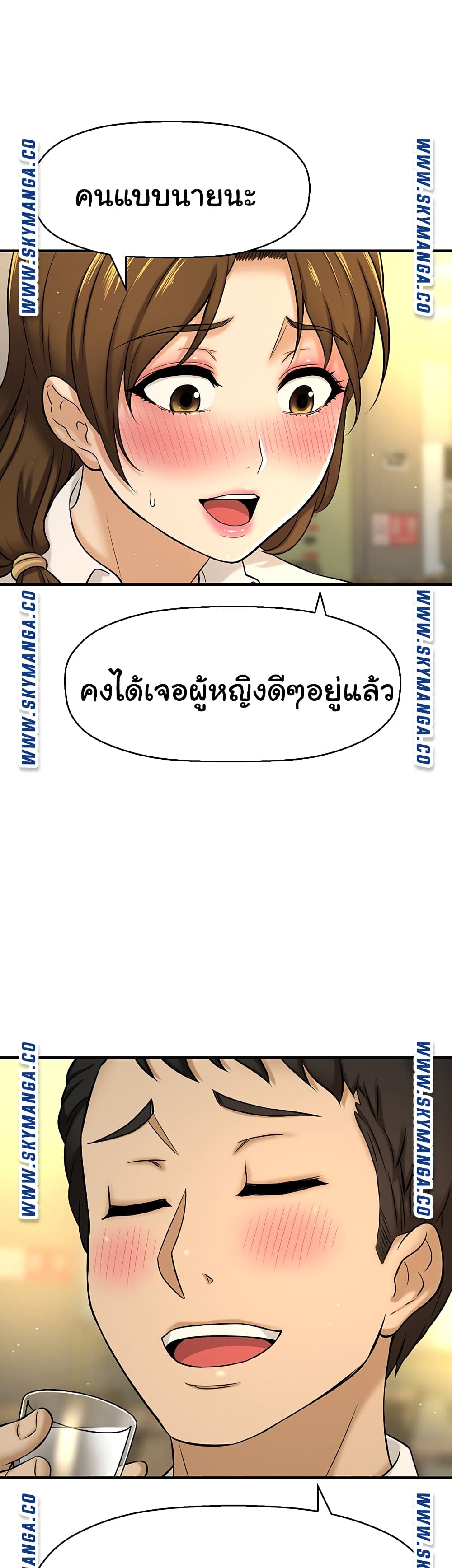 I Want to Know Her page 55