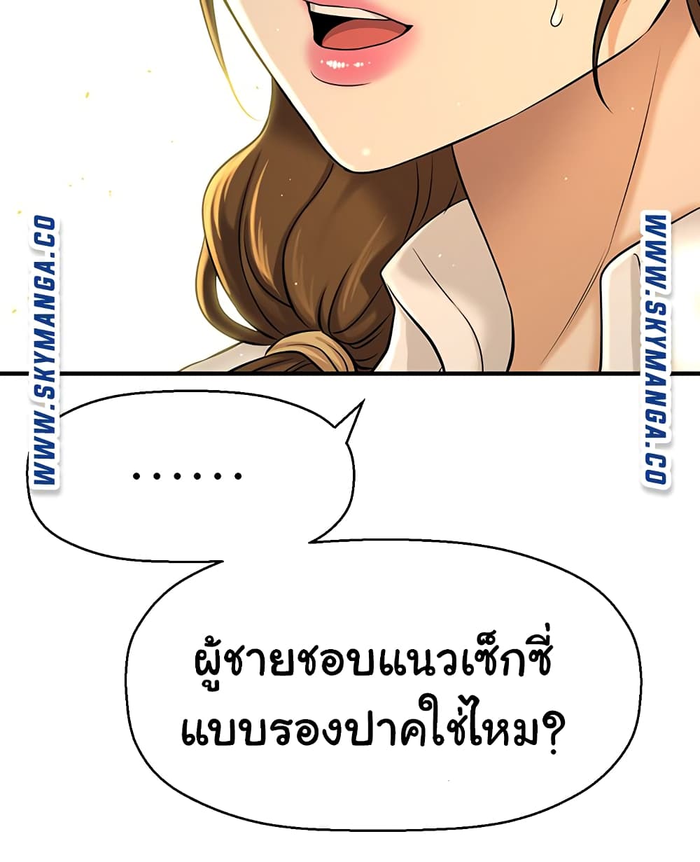 I Want to Know Her page 57