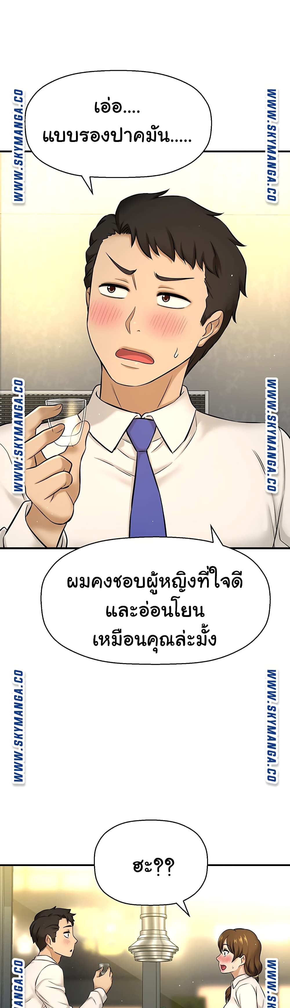 I Want to Know Her page 58