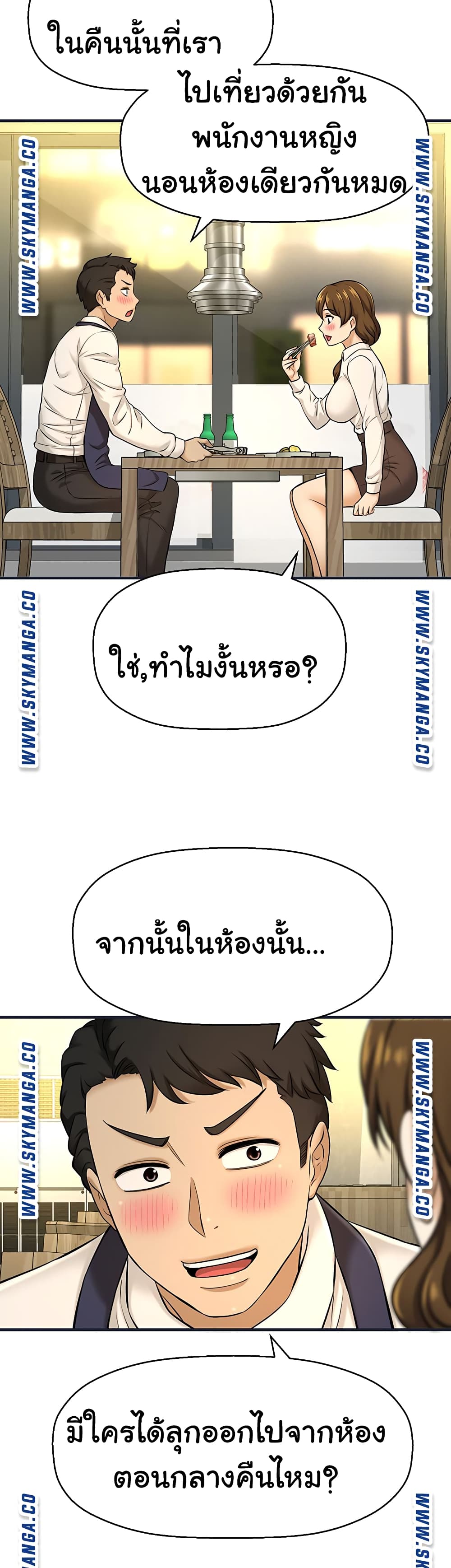 I Want to Know Her page 67