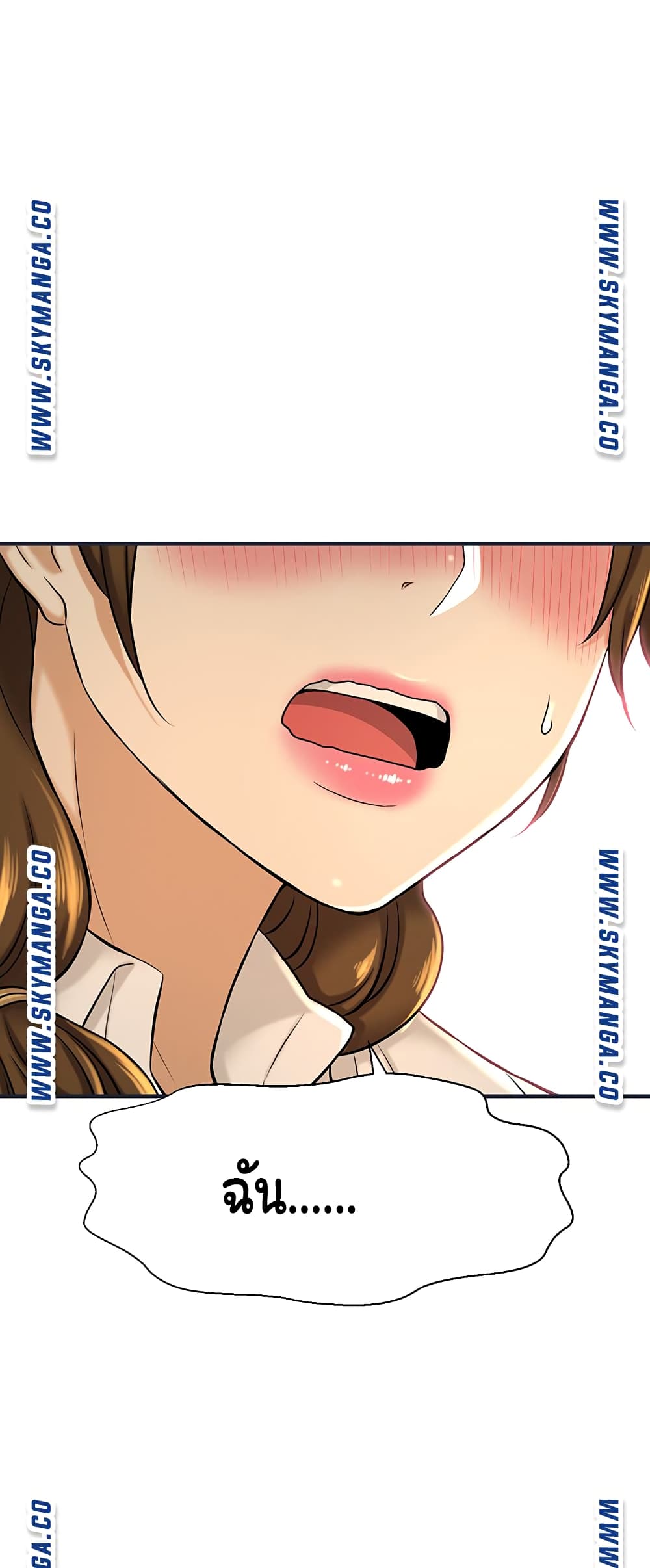 I Want to Know Her page 70